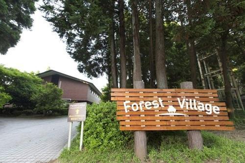 Showa Forest Village Chiba Esterno foto